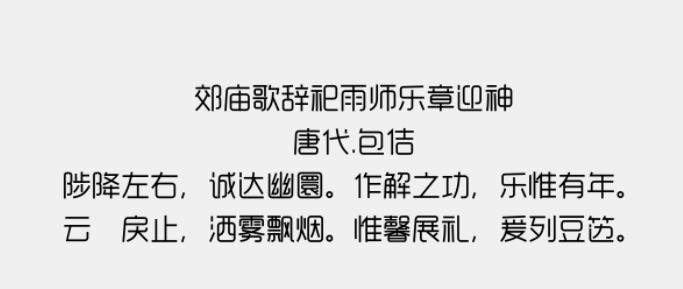 造字工房悦黑演示版常规体3