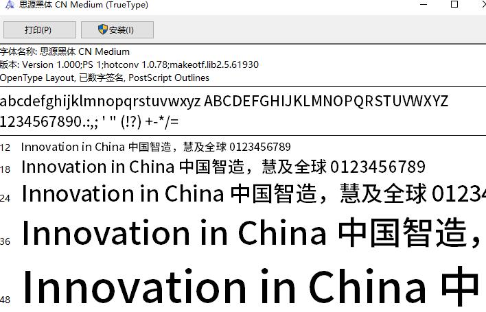 思源黑体 CN Medium1