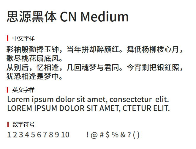 思源黑体 CN Medium3