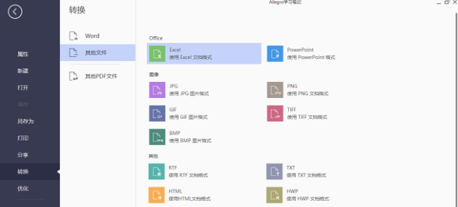 pdfelement pro附注册码1