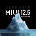 miui12.5增强版开发版