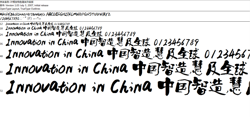 叶根友特色简体免费版2