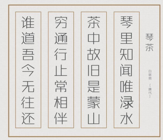 张海山锐线体免费版1