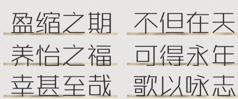 张海山锐线体免费版2