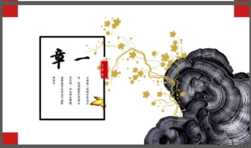 简约水墨群山背景的茶道主题PPT模板1