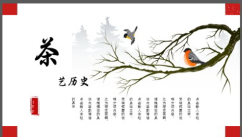 简约水墨群山背景的茶道主题PPT模板2