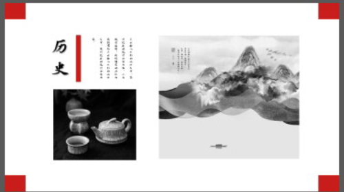 简约水墨群山背景的茶道主题PPT模板3