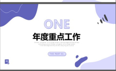 紫色动感图案背景的年终总结新年计划PPT模板1