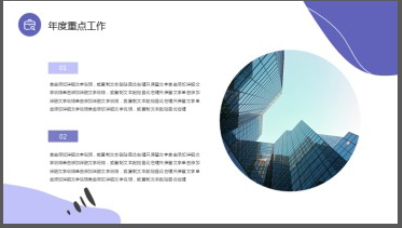紫色动感图案背景的年终总结新年计划PPT模板2