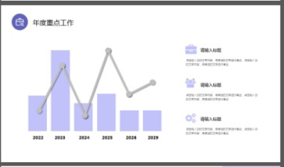 紫色动感图案背景的年终总结新年计划PPT模板3
