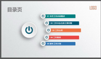 精致彩色微立体年终总结PPT模板1