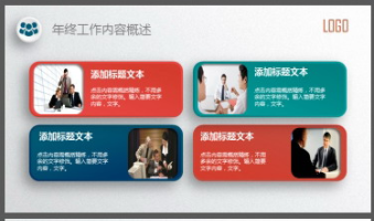 精致彩色微立体年终总结PPT模板2