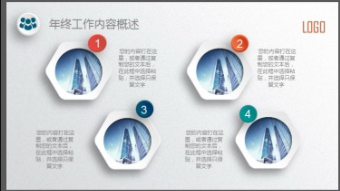 精致彩色微立体年终总结PPT模板3