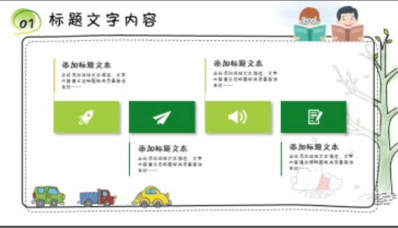 可爱卡通树木小熊背景教学说课PPT模板1
