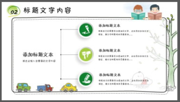 可爱卡通树木小熊背景教学说课PPT模板2