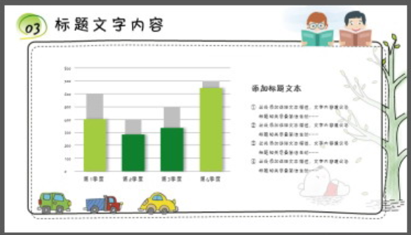 可爱卡通树木小熊背景教学说课PPT模板3