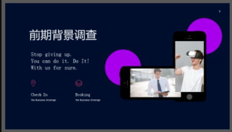 时尚斜线圆点背景的商业计划书PPT模板1