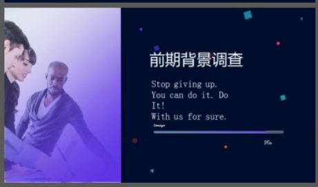 时尚斜线圆点背景的商业计划书PPT模板2