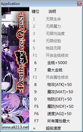 死亡终结十四项修改器1