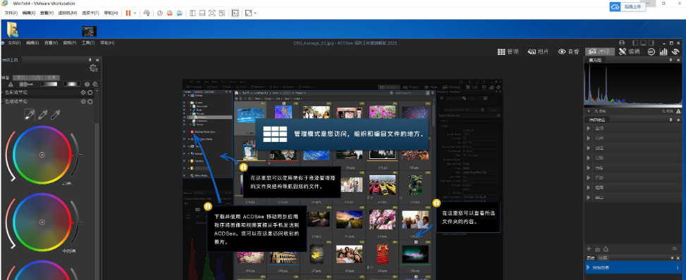 Acdsee2021摄影工作室旗舰版1
