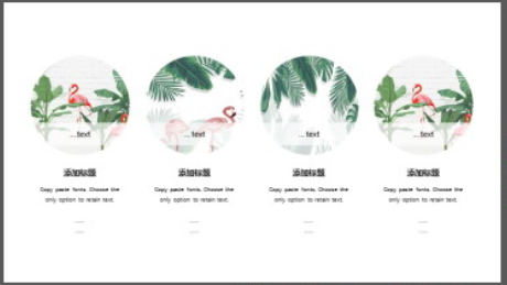 绿色叶子与红色火烈鸟背景的小清新PPT模板1