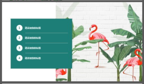 绿色叶子与红色火烈鸟背景的小清新PPT模板2