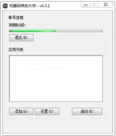 机器码修改大师1