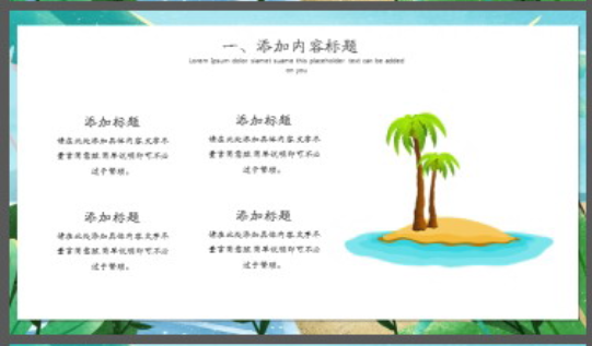 卡通海边沙滩荡秋千的女孩背景你好夏天PPT模板1