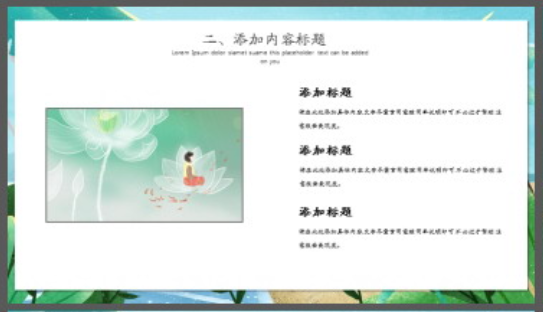 卡通海边沙滩荡秋千的女孩背景你好夏天PPT模板2