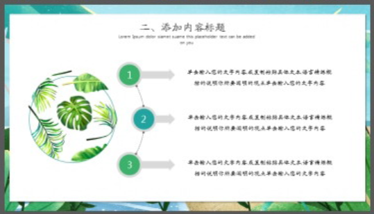 卡通海边沙滩荡秋千的女孩背景你好夏天PPT模板3