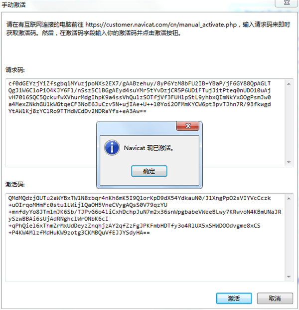 Navicat全系列工具