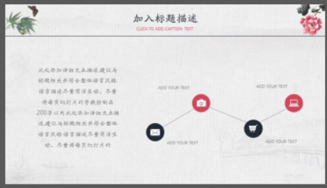 水墨山水背景的古典中国风PPT模板1