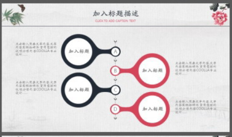 水墨山水背景的古典中国风PPT模板2