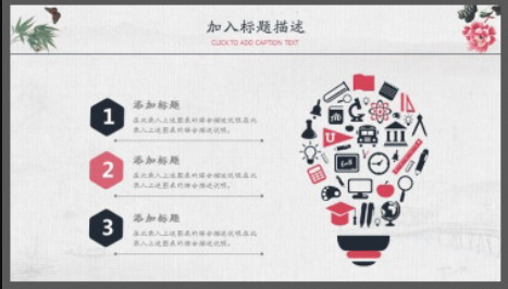 水墨山水背景的古典中国风PPT模板3