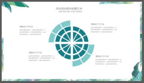 清新绿色水彩植物背景韩范PPT模板2