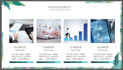 清新绿色水彩植物背景韩范PPT模板3