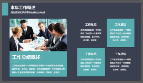 蓝色城市夜景建筑背景年终工作总结汇报PPT模板2