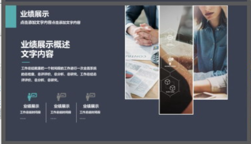 蓝色城市夜景建筑背景年终工作总结汇报PPT模板3