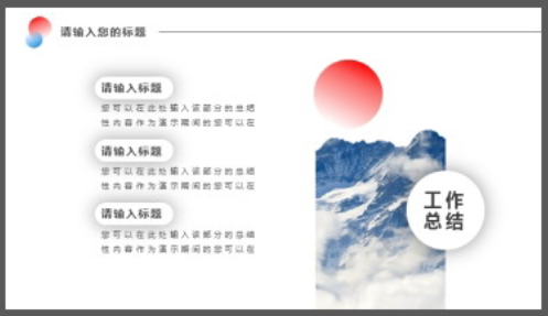 大气雪山背景商务PPT模板2