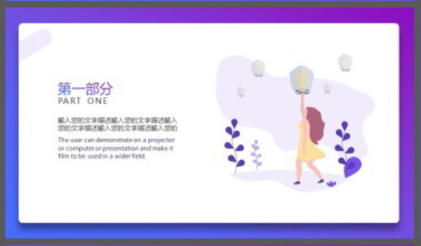 蓝紫渐变矢量插画风PPT模板1