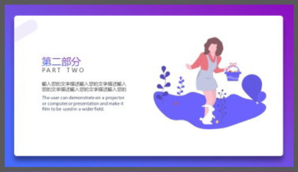 蓝紫渐变矢量插画风PPT模板2