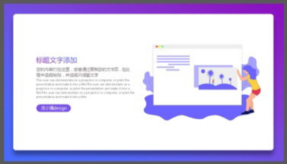 蓝紫渐变矢量插画风PPT模板3