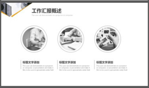 大桥背景的工作汇报PPT模板1