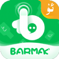 BARMAK输入法下载官方版