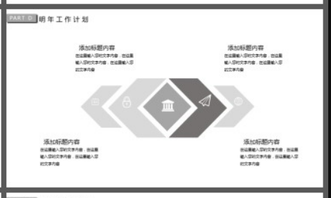 极简黑灰配色工作总结计划PPT模板3