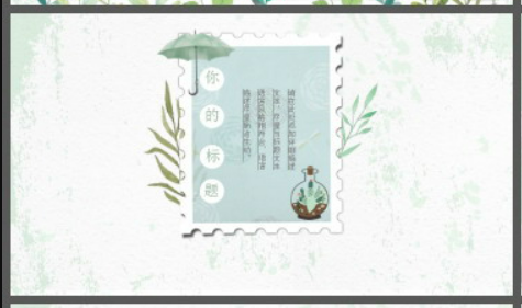 清新绿色水彩邮票叶子背景的八月你好PPT模板1