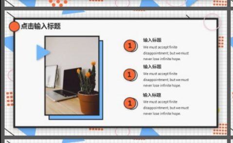 彩色孟菲斯风格的通用商务PPT模板1