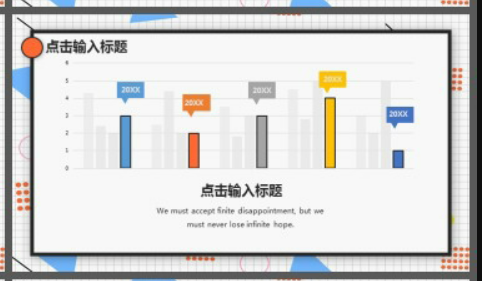 彩色孟菲斯风格的通用商务PPT模板2