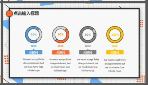 彩色孟菲斯风格的通用商务PPT模板3