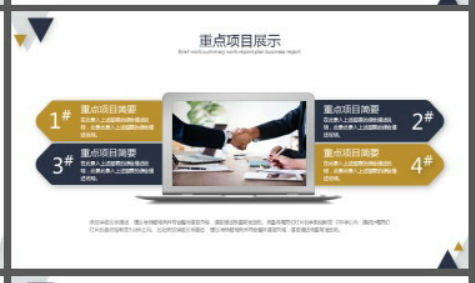 蓝黄三角形背景的工作总结PPT模板2